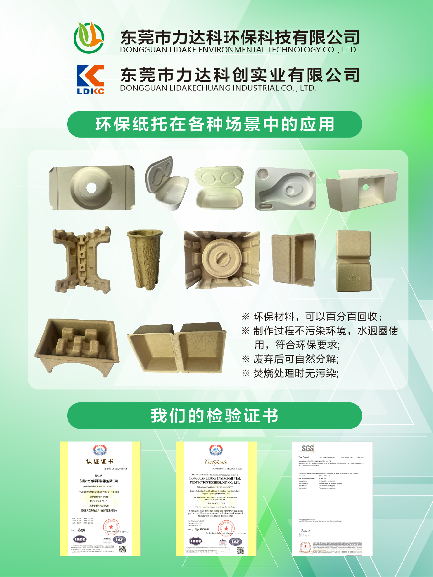 产品专利展示